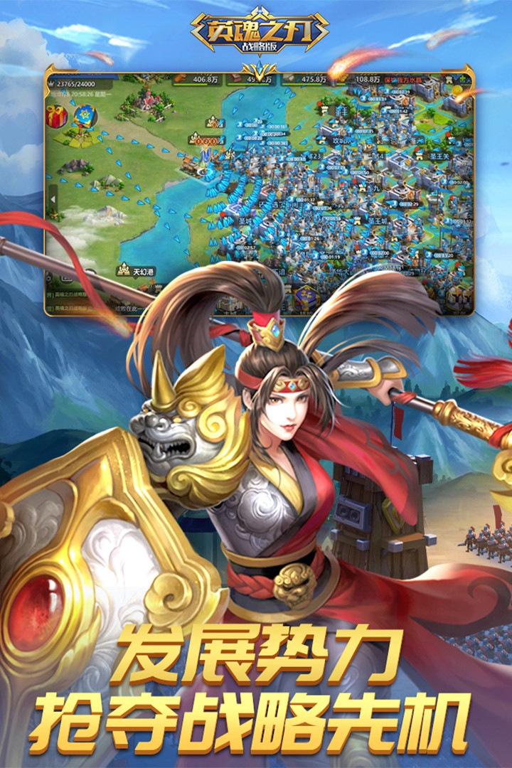 英魂之刃九游版(Heroes of Ages)