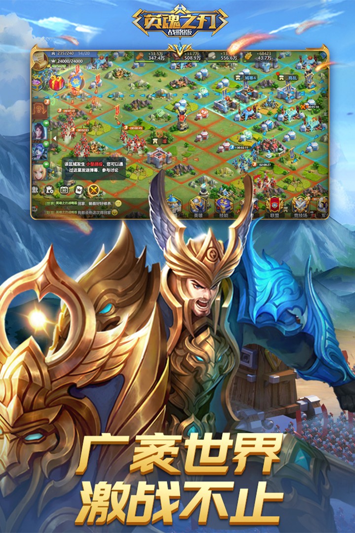 英魂之刃九游版(Heroes of Ages)