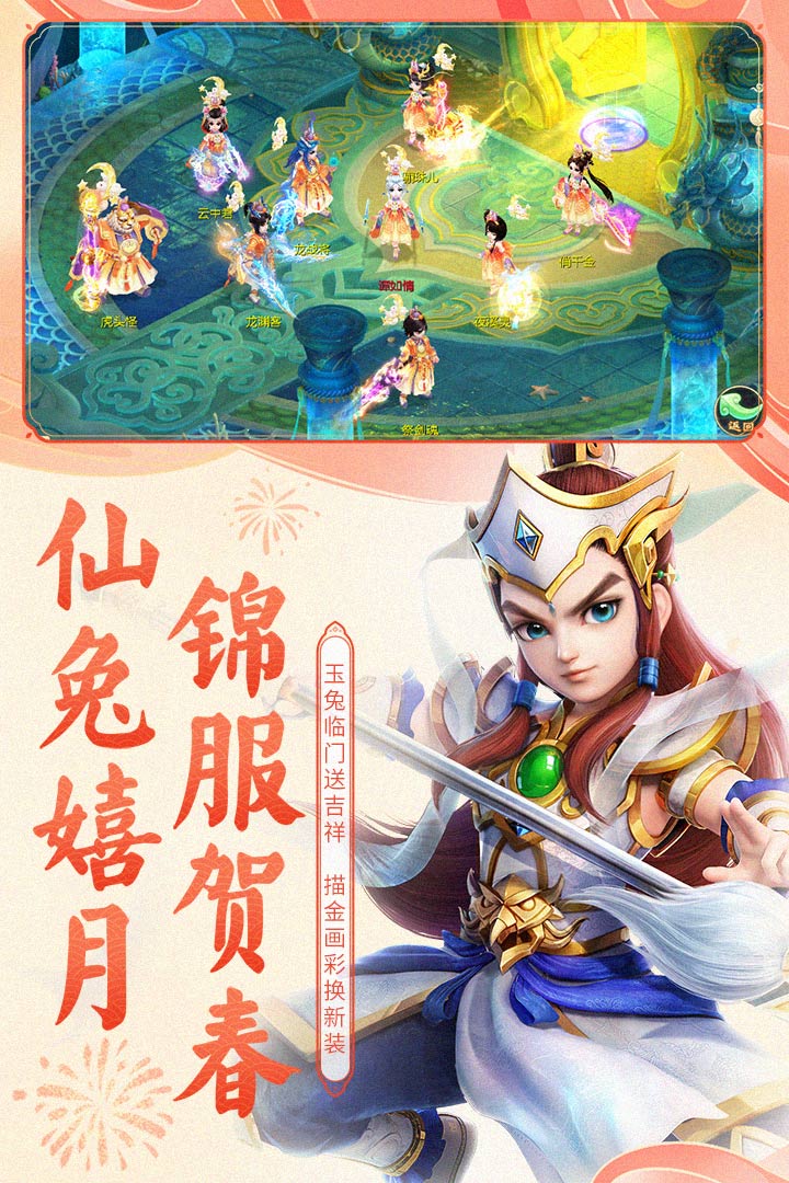 大话西游2免费版