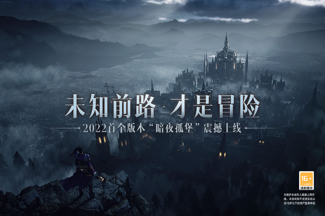 暗黑破坏神:不朽