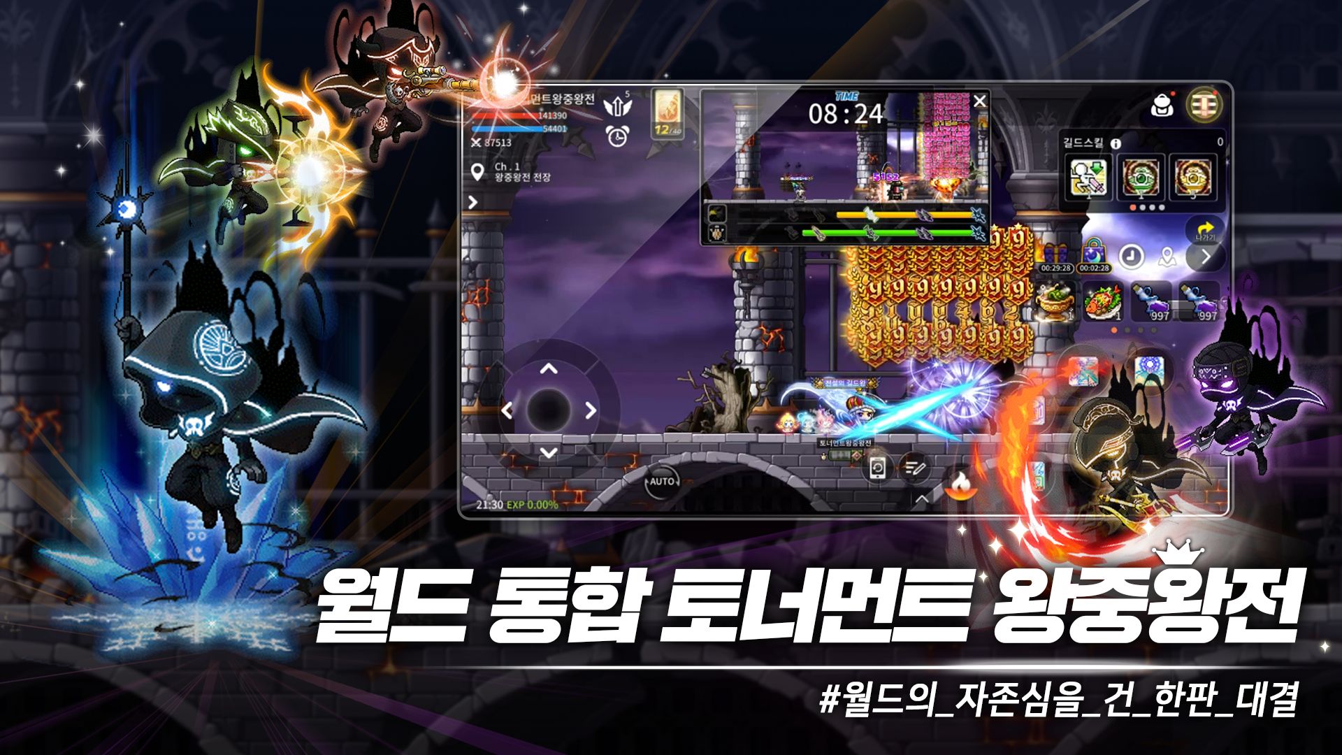 枫之谷m(MapleStory M)