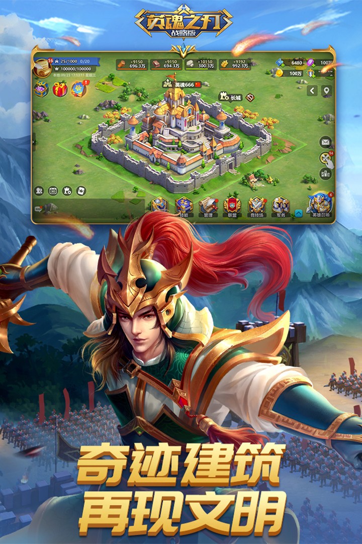 英魂之刃九游版(Heroes of Ages)