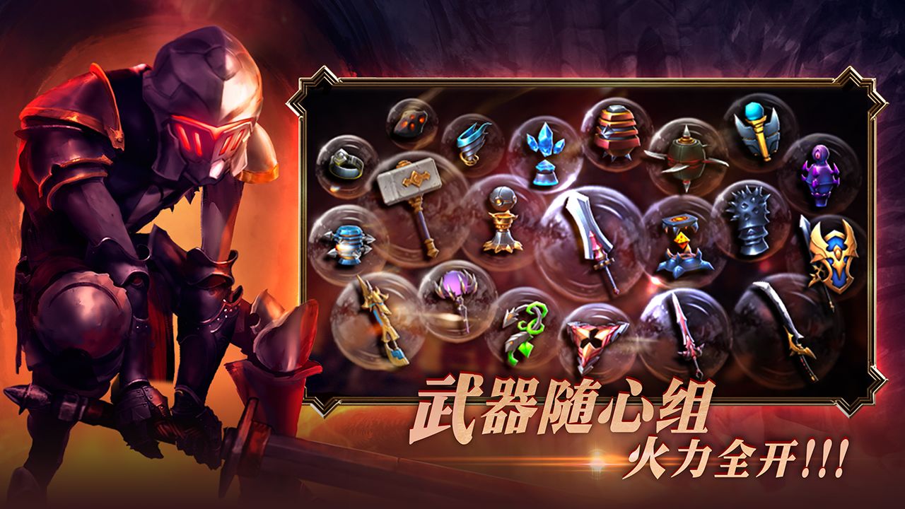 暗魔领主