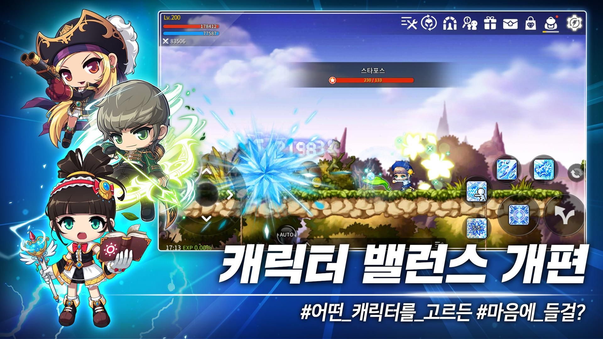 枫之谷m(MapleStory M)