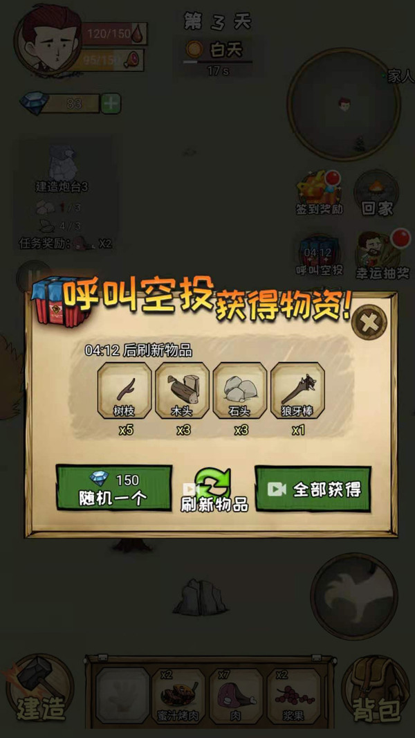荒岛60天(Survival Simulator)