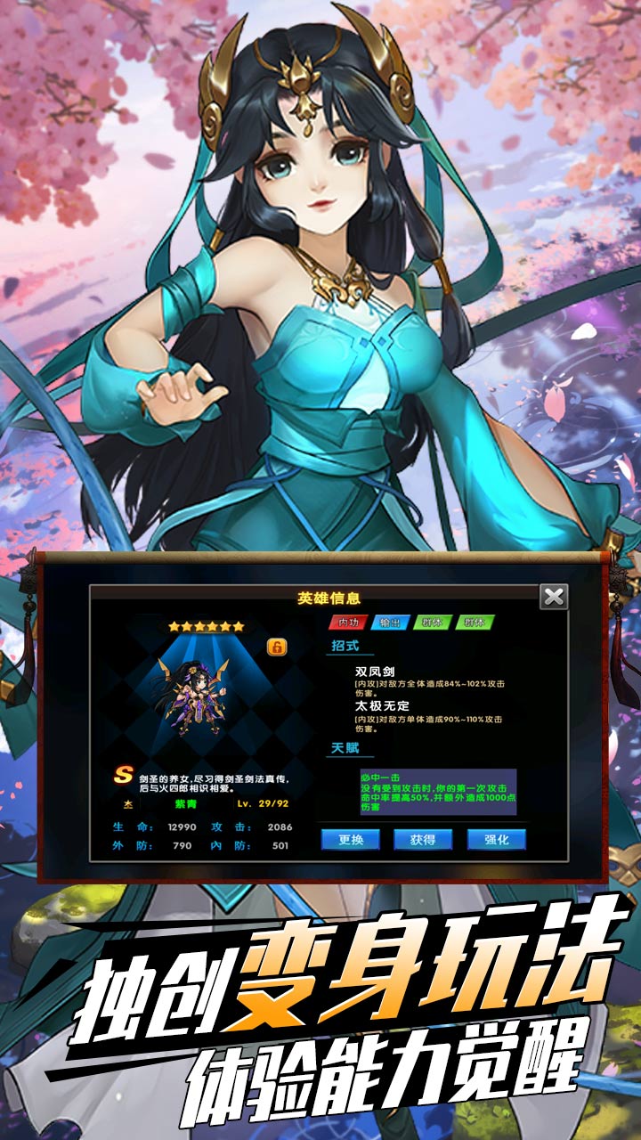 蜀将战记百抽红包版