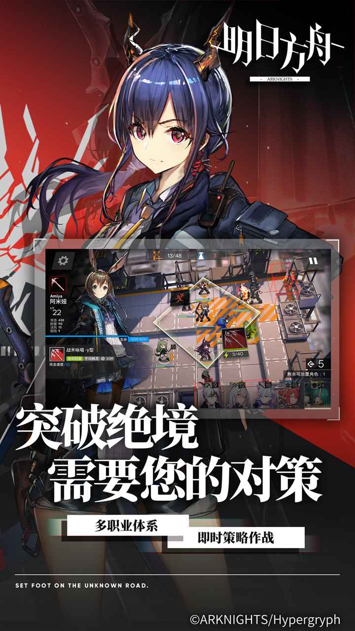 明日方舟最新版(arknights)