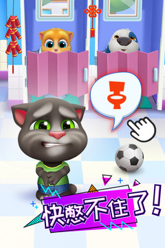 汤姆猫总动员(My Talking Tom Friends)