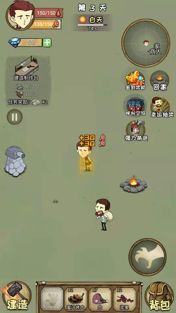 荒岛60天(Survival Simulator)