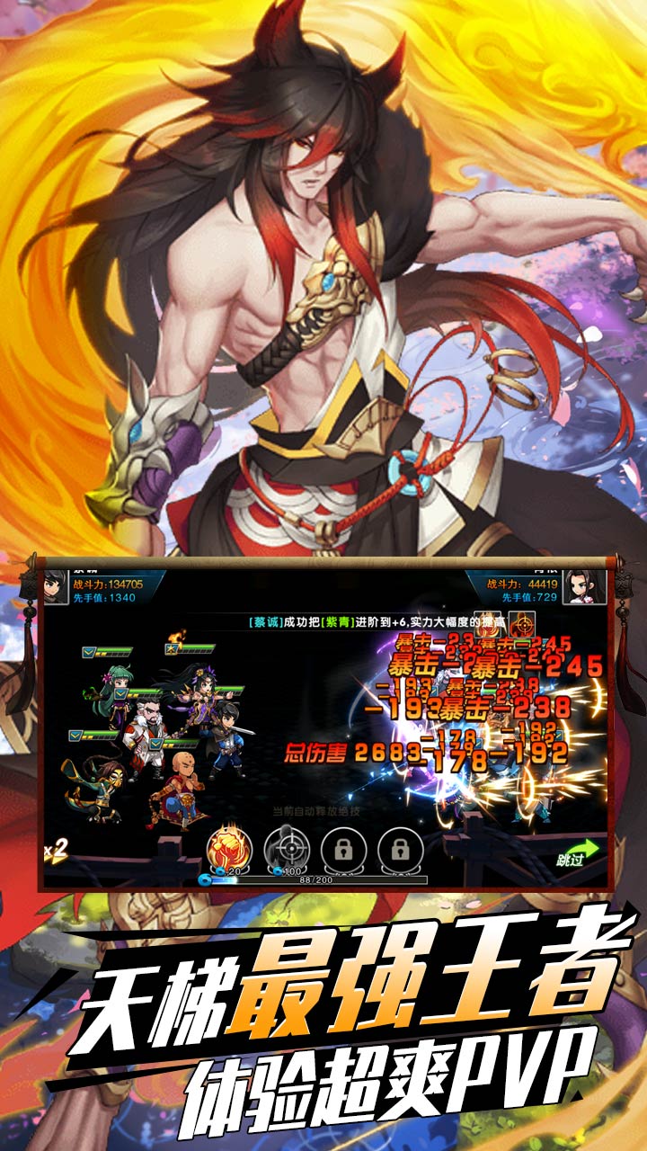 蜀将战记百抽红包版