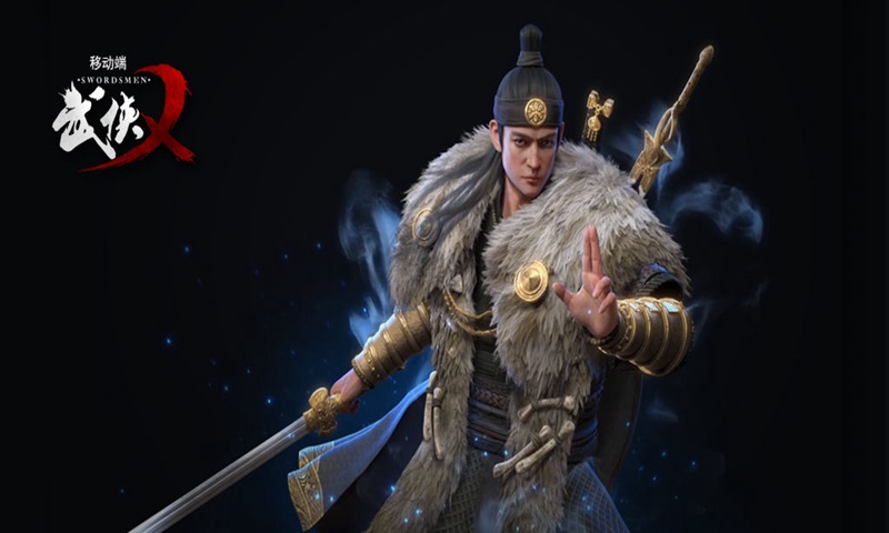 武侠乂（移动端）