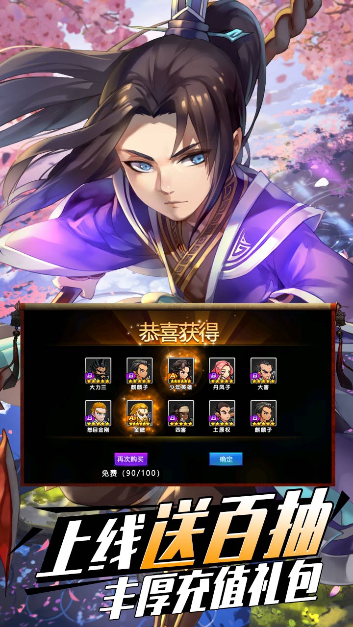 蜀将战记百抽红包版
