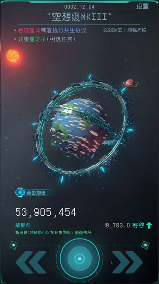 逐光启航1.2.16