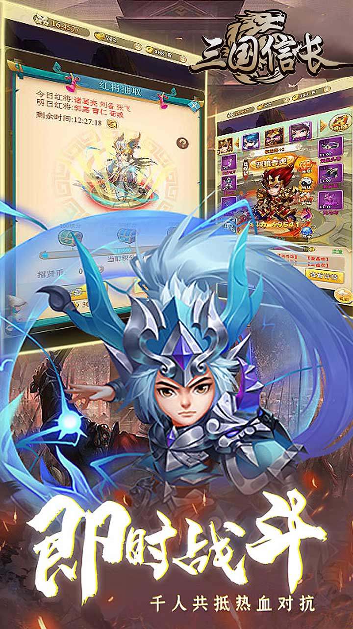 三国信长