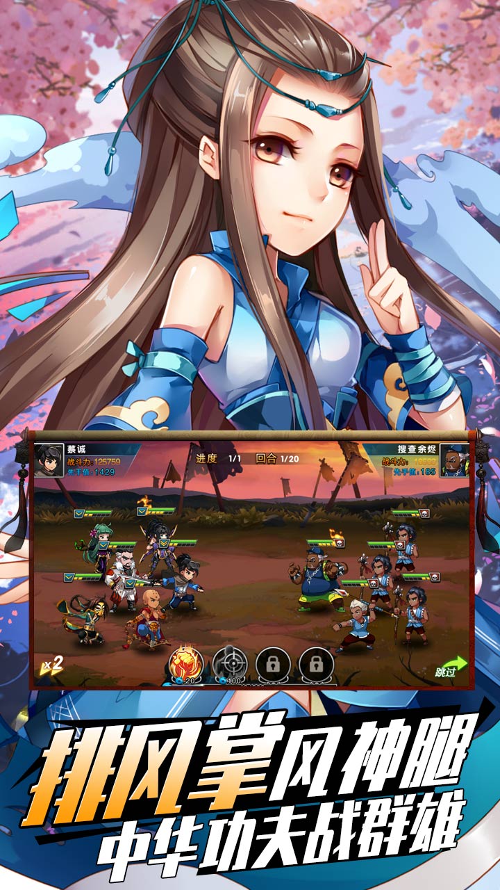 蜀将战记百抽红包版