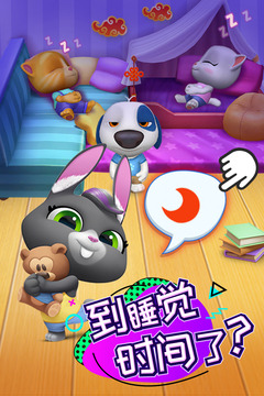 汤姆猫总动员(My Talking Tom Friends)