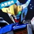 高达战斗钢普拉之战(GBGW)