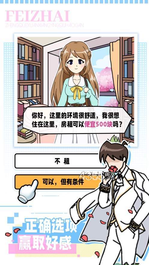樱花公寓恋爱模拟器(SAKURA SchoolSimulator)