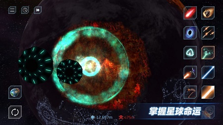 战星模拟器(Solar Smash)