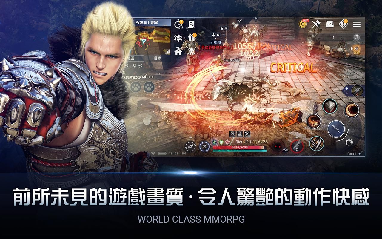 黑色沙漠(Black Desert Mobile)