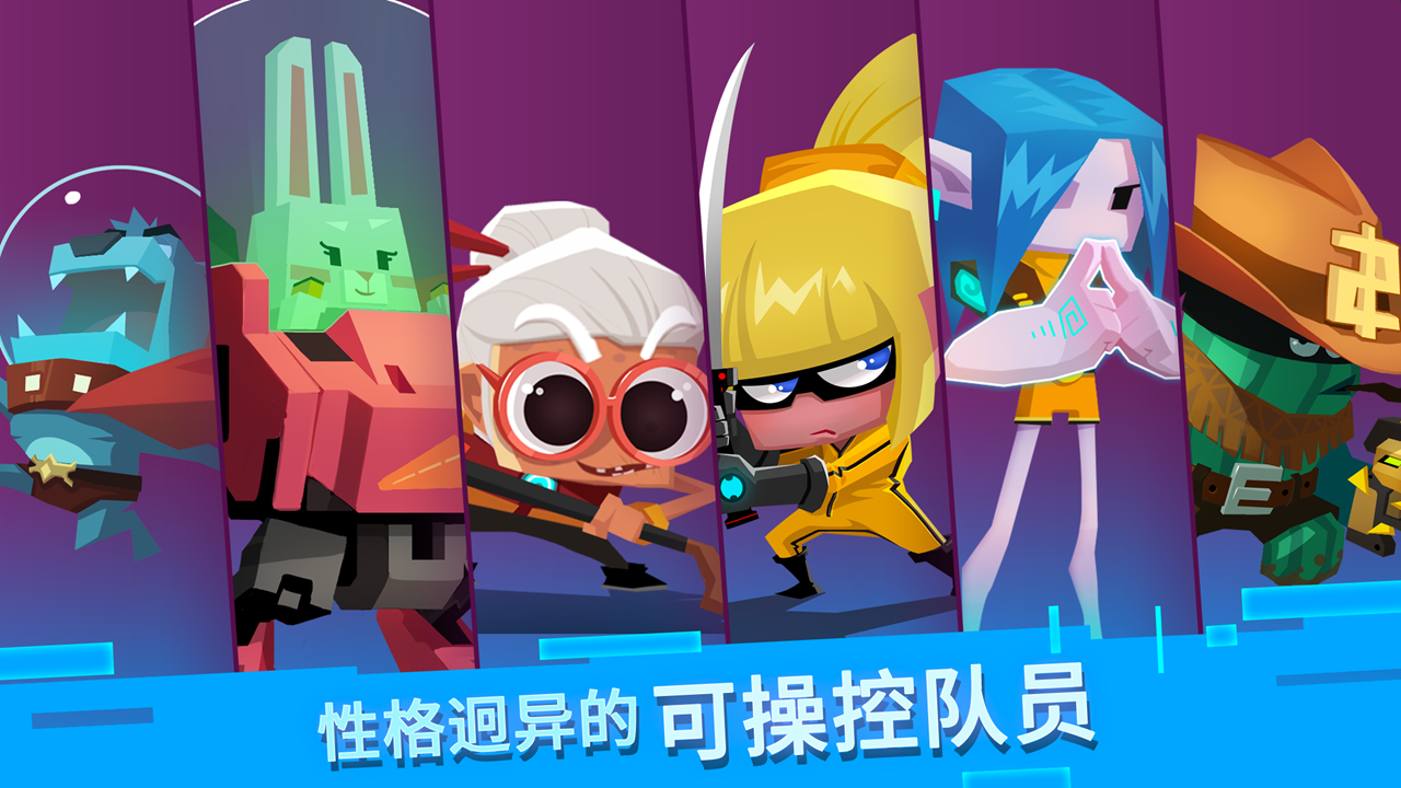 比特小队官方正版(B.I.T)