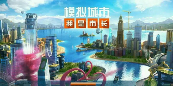 模拟当市长的游戏-模拟当市长的游戏合集