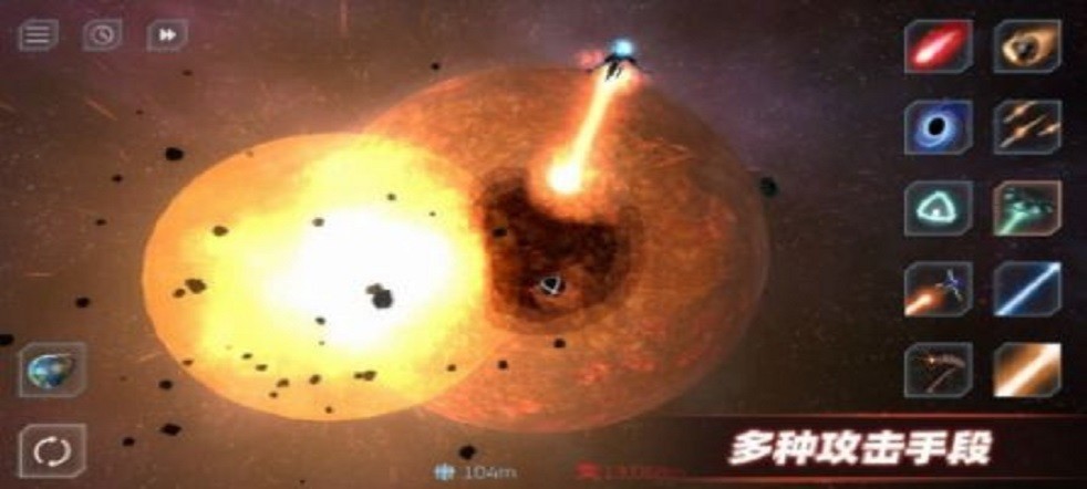 战星模拟器(Solar Smash)