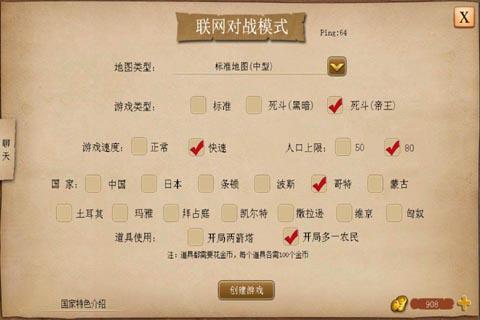 指尖帝国最新版(War of Empire Conquest)