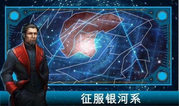 银河皇帝太空战争(Galactic Emperor)