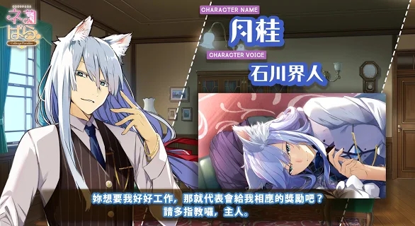 猫郎乐园(NEKOPARA - Catboys Paradise)