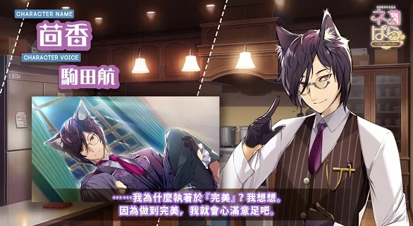 猫郎乐园(NEKOPARA - Catboys Paradise)