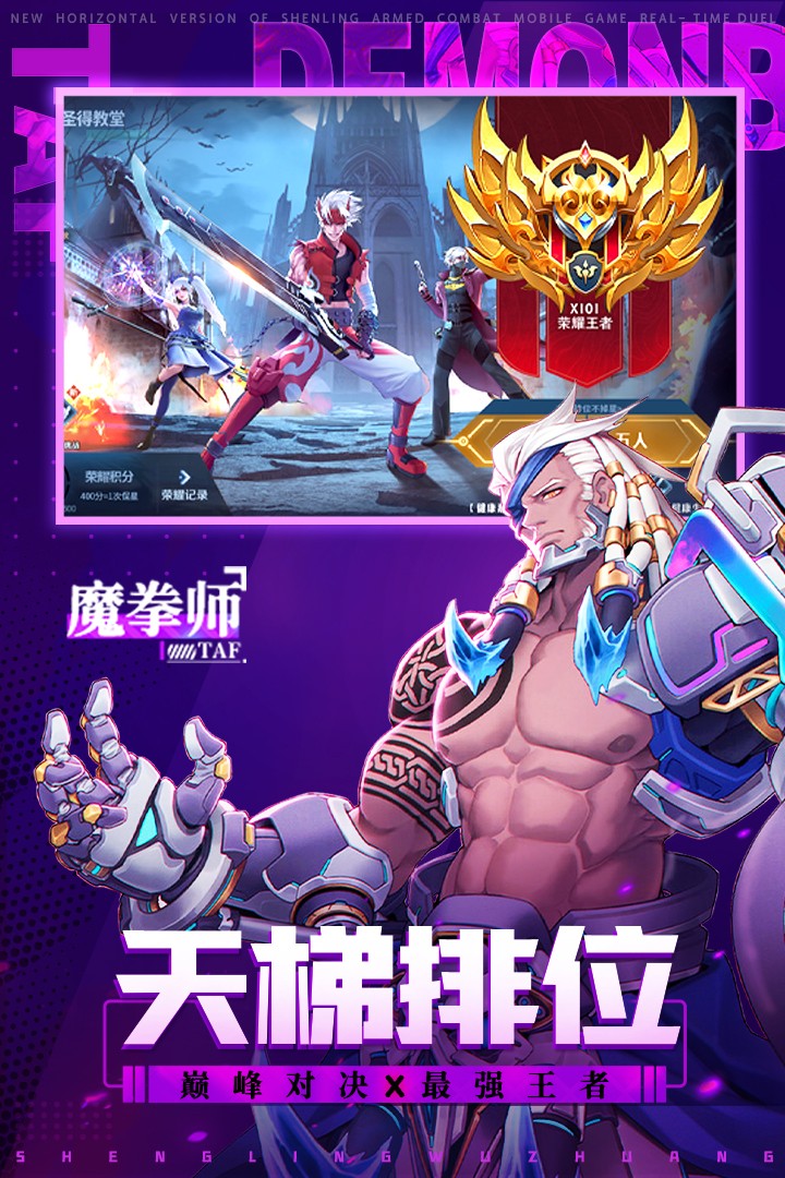 神陵武装(官网版)