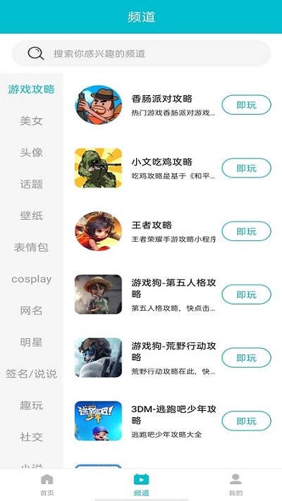 7233游戏盒(官方版免费版)