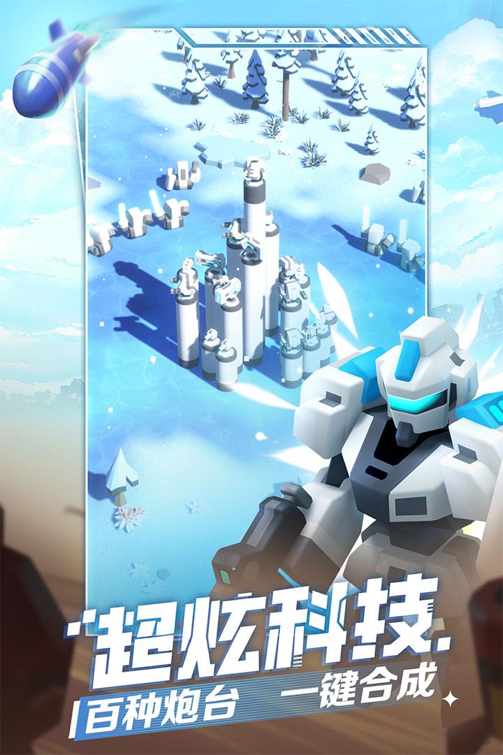 走开外星人(最新版本)