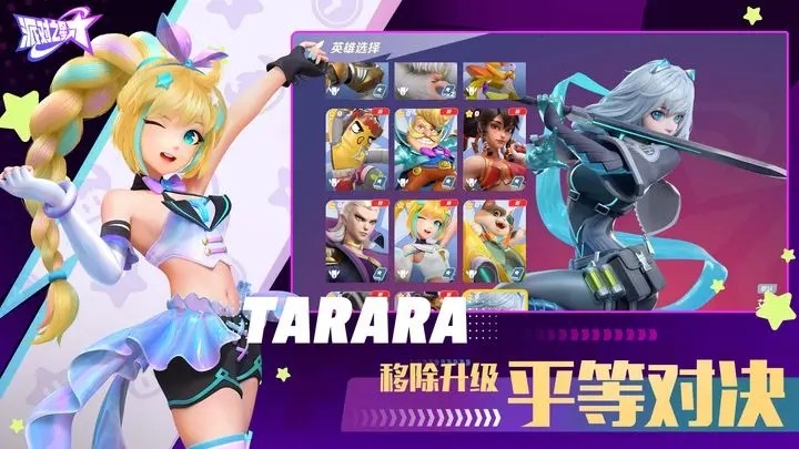 派对之星(官方版)