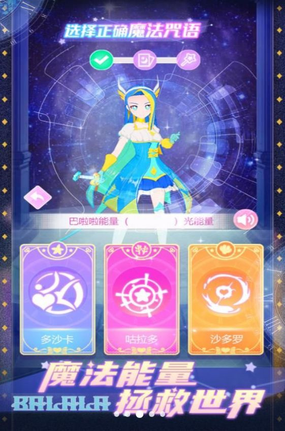 巴啦啦美颜公主 巴啦啦美颜公主