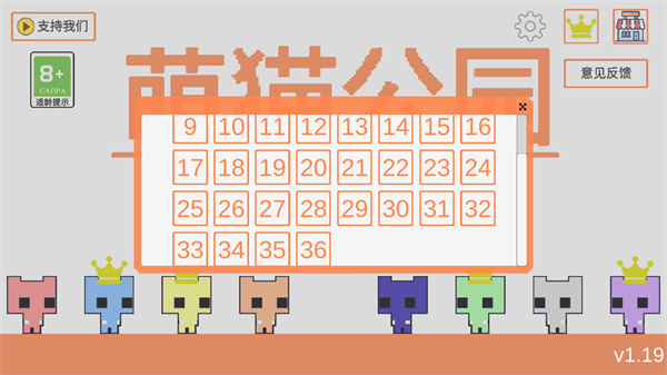 萌猫公园(联机版)
