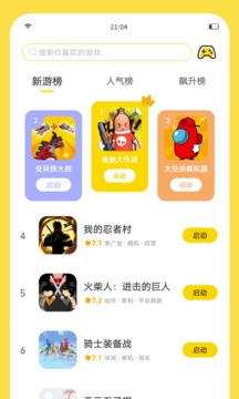 闪玩(不用实名认证)