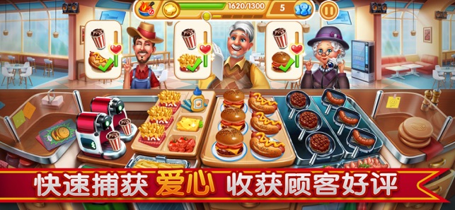 小镇大厨(官方版)