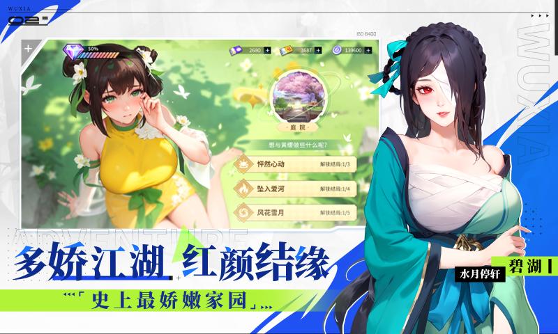江湖如梦(手游官网版)