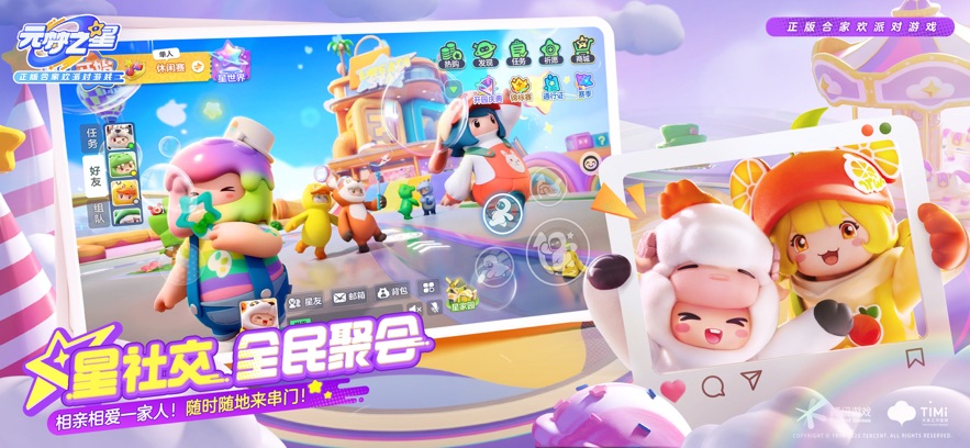 元梦之星(官网版)