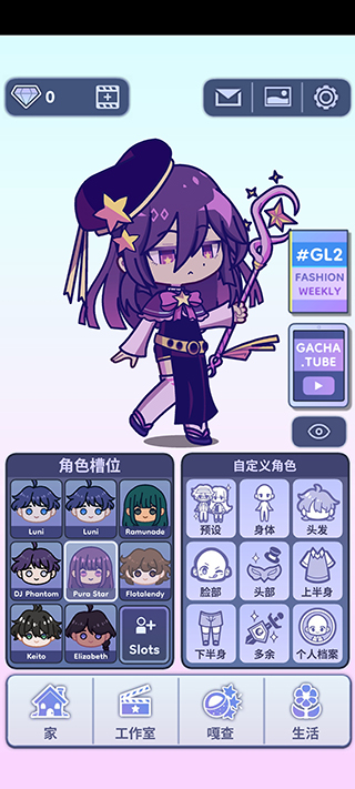 加查人生2最新版(Gacha Life 2)