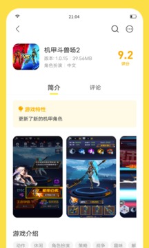 闪玩(不用实名认证)