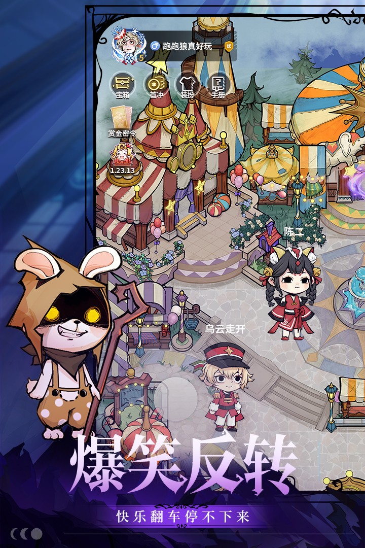 狼人杀(手机版)