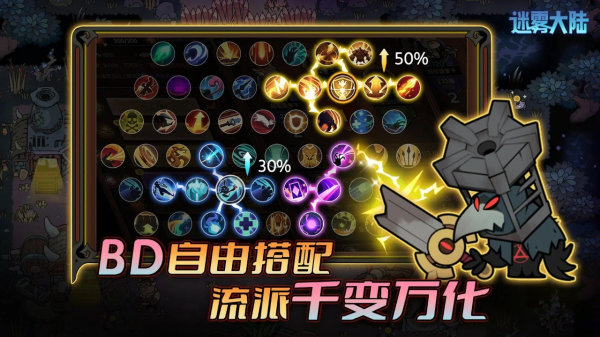 迷雾大陆(官网版)