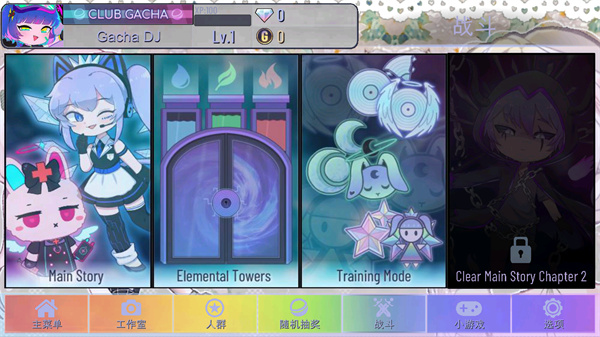 加查甜甜(0.2.9版本)