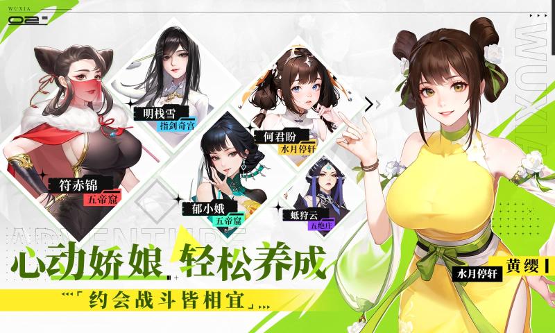江湖如梦(手游官方版)