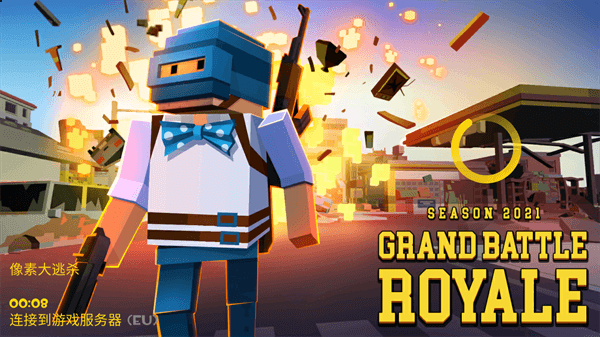 像素大逃杀国际服(Grand Battle Royale)