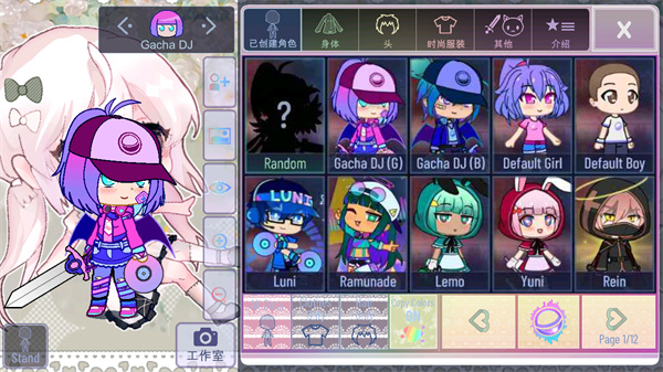 加查甜甜(0.2.9版本)
