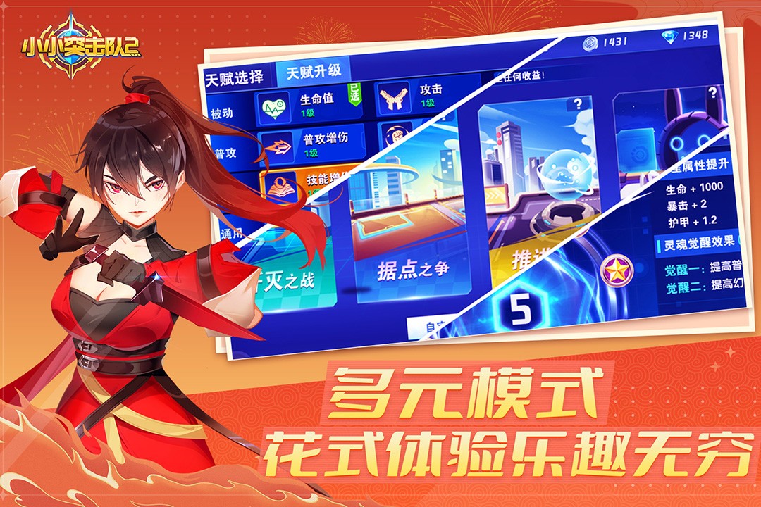 小小突击队2(官方正版)